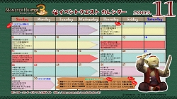 画像ギャラリー No.001のサムネイル画像 / 「モンハン3(トライ)」11月イベントクエストのカレンダー壁紙公開