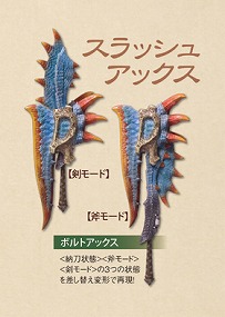 画像ギャラリー No.003のサムネイル画像 / 「モンハン狩猟武器コレクション」の発売を記念したキャンペーン