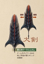 画像ギャラリー No.004のサムネイル画像 / 「モンハン狩猟武器コレクション」の発売を記念したキャンペーン