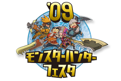 画像ギャラリー No.001のサムネイル画像 / 「モンハンフェスタ’09」公式レポート動画の最終回を11月27日に配信