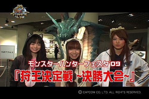 画像ギャラリー No.002のサムネイル画像 / 「モンハンフェスタ’09」公式レポート動画の最終回を11月27日に配信