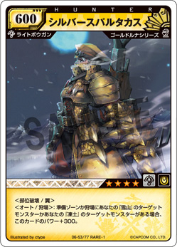画像ギャラリー No.021 | モンハン，TGC「チャンピオンシップ 2009