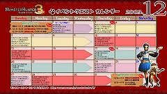 画像ギャラリー No.001のサムネイル画像 / デスクトップにクエスト情報を。「MH3」12月の壁紙カレンダーを配布