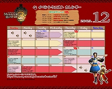 画像ギャラリー No.005のサムネイル画像 / デスクトップにクエスト情報を。「MH3」12月の壁紙カレンダーを配布