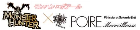 画像ギャラリー No.001のサムネイル画像 / モンハンフェスタ'09で話題のポアール製スイーツが本日販売開始