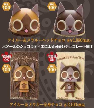 画像ギャラリー No.002のサムネイル画像 / モンハンフェスタ'09で話題のポアール製スイーツが本日販売開始