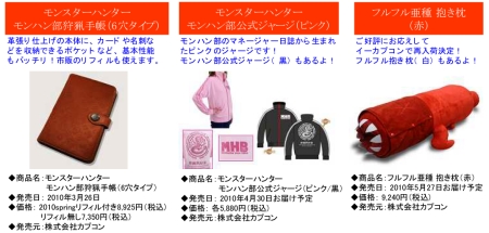 画像ギャラリー No.016のサムネイル画像 / 「モンスターハンター」関連商品情報。おつまみ“狩ルパス”にカリケシ特別弾,AMプライズ「リオレウス」リアルフィギュアなど