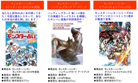 画像ギャラリー No.018のサムネイル画像 / 「モンスターハンター」関連商品情報。おつまみ“狩ルパス”にカリケシ特別弾,AMプライズ「リオレウス」リアルフィギュアなど