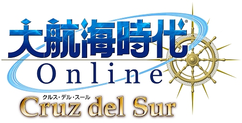画像集#005のサムネイル/「大航海時代 Online 〜Cruz del Sur〜」プレイステーション3版の発売が決定