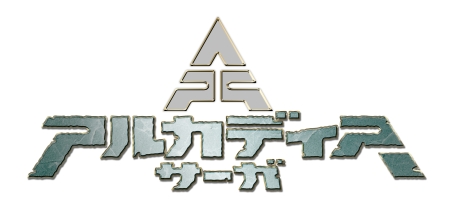 画像ギャラリー No.001のサムネイル画像 / 国産MMORPG「アルカディアサーガ」のクローズドβテストが,本日17:00より開始に