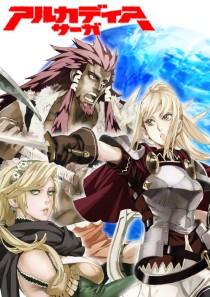 画像ギャラリー No.005のサムネイル画像 / 国産MMO「アルカディアサーガ」の正式サービスが本日スタート,記念キャンペーンも開催中