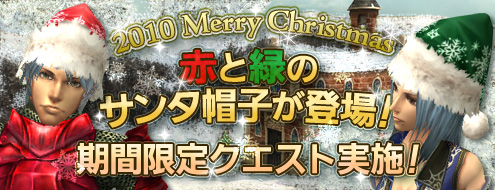 画像ギャラリー No.002のサムネイル画像 / 「アルカディアサーガ」，サンタ帽子などが手に入るキャンペーン