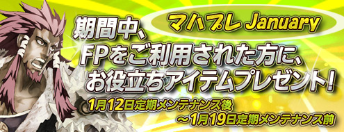 画像ギャラリー No.001のサムネイル画像 / 「アルカディアサーガ」,プレイするほどお得なイベントを開催