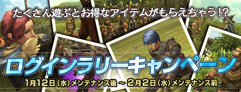 画像ギャラリー No.002のサムネイル画像 / 「アルカディアサーガ」,プレイするほどお得なイベントを開催