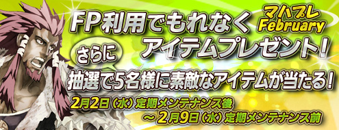 画像ギャラリー No.001のサムネイル画像 / 「アルカディアサーガ」“ハウス支援”実装&節分イベント開催