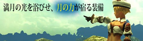 画像ギャラリー No.002のサムネイル画像 / 「アルカディアサーガ」大量の“亜人”襲来!「トリネイ開拓地防衛線」実装