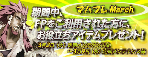 画像ギャラリー No.001のサムネイル画像 / 「アルカディアサーガ」計5000FP以上利用した人に「ハウスリムーブ」プレゼント