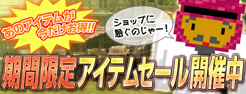 画像ギャラリー No.001のサムネイル画像 / 「アルカディアサーガ」,セーフチケットの期間限定セールが開催に