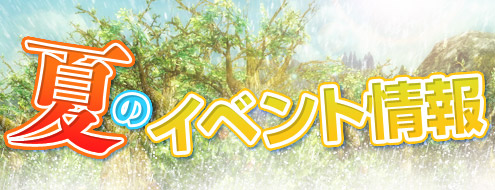 画像ギャラリー No.001のサムネイル画像 / 「アルカディアサーガ」トリネイ侵攻部隊強襲戦のイベントを本日より順次開催
