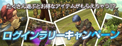 画像ギャラリー No.001のサムネイル画像 / 「アルカディアサーガ」遊んだ時間に応じてアイテムが手に入るキャンペーン