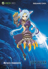 画像集#006のサムネイル/「スターオーシャン4」,豪華賞品がもらえる購入者キャンペーン