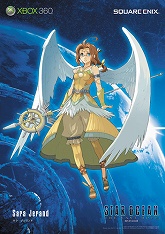 画像集#015のサムネイル/「スターオーシャン4」,豪華賞品がもらえる購入者キャンペーン