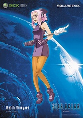 画像集#016のサムネイル/「スターオーシャン4」,豪華賞品がもらえる購入者キャンペーン