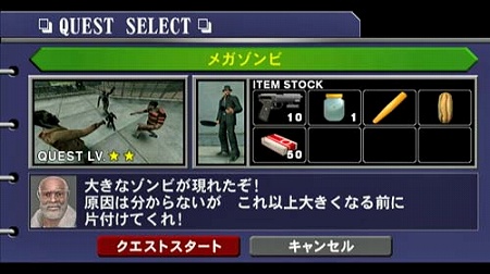 画像集#003のサムネイル/「デッドライジング ゾンビのいけにえ」,本編クリア後の“チャレンジクエスト”を紹介