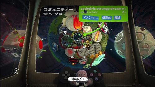 画像集#001のサムネイル/テーマはクリスマス,「リトルビッグプラネット」でステージコンテスト