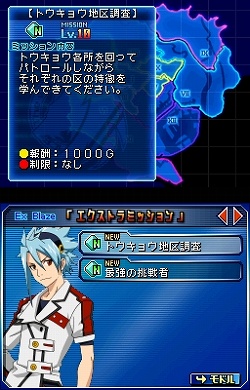 画像集#001のサムネイル/「ブレイザードライブ」追加ミッションやミスティッカーが配信開始