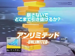 画像ギャラリー No.007のサムネイル画像 / 12月18日発売予定のWii「レッツタップ」,最新プレイムービーをUp