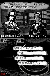 画像集#002のサムネイル/日本推理小説の金字塔がニンテンドーDSで甦る! 「犬神家の一族」,2009年1月22日に発売