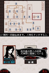 画像集#004のサムネイル/日本推理小説の金字塔がニンテンドーDSで甦る! 「犬神家の一族」,2009年1月22日に発売