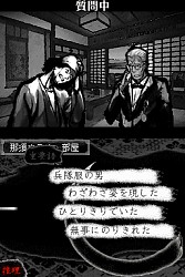 画像集#004のサムネイル/NDS「犬神家の一族」,公式サイトが本日リニューアルオープン