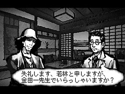 画像集#007のサムネイル/NDS「犬神家の一族」,公式サイトが本日リニューアルオープン