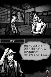 画像集#004のサムネイル/金田一耕助シリーズ第2弾「八つ墓村」のWeb体験版とプロモムービーが公式サイトで公開