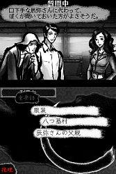 画像集#005のサムネイル/金田一耕助シリーズ第2弾「八つ墓村」のWeb体験版とプロモムービーが公式サイトで公開