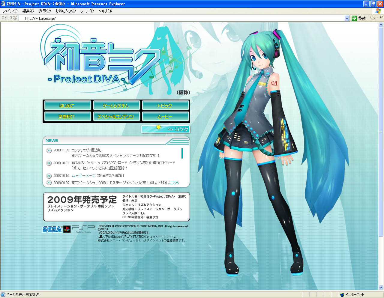 画像集 001 初音ミク Project Diva 仮称 公式サイトでtgsステージイベントの期間
