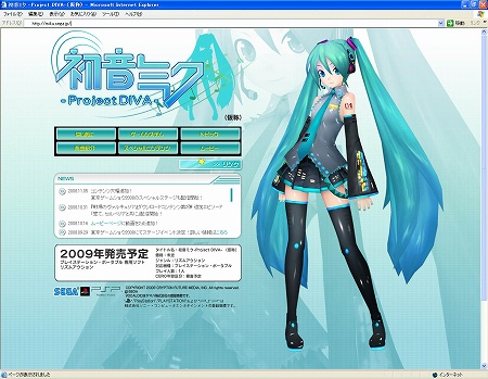 ������#001�Υ���ͥ���/�ֽ鲻�ߥ� -Project DIVA-�ʲ��Ρˡס����������Ȥ�TGS���ơ������٥�Ȥδ��ָ����ۿ�������
