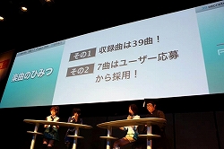 画像集#010のサムネイル/「初音ミク-Project DIVA-」のステージイベントも行われた,セガ「やっぱ遊びな祭 09」のイベントレポートをお届け