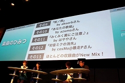 画像集#014のサムネイル/「初音ミク-Project DIVA-」のステージイベントも行われた,セガ「やっぱ遊びな祭 09」のイベントレポートをお届け