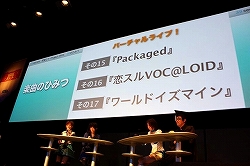 画像集#015のサムネイル/「初音ミク-Project DIVA-」のステージイベントも行われた,セガ「やっぱ遊びな祭 09」のイベントレポートをお届け