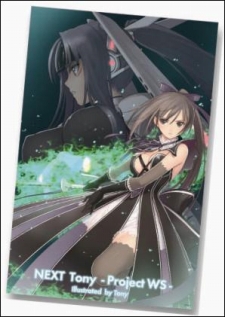 ���������꡼ No.004�Υ���ͥ������ / ���������ߥ�77�˽�Ÿ����Tony���Ϣ�θ��꾦�ʤ����