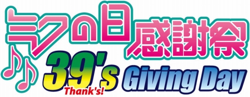 ꡼ No.004Υͥ / Project DIVAסȽ鲻ߥ󥵡ȡɤˡֽ䲻륫פб