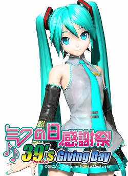 4GamerɼԤ510̾ͤ򤴾ԡȥߥպ 39s Giving Day Project DIVA presentsֽ鲻ߥ Ҥ롦󥵡 ˤϡ鲻ߥǤסɥåȤץ쥼