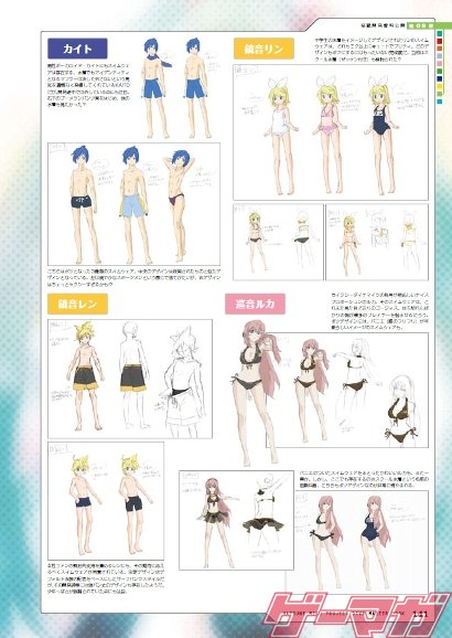 画像ギャラリー No.007のサムネイル画像 / 愛情だだ漏れの永久保存版! 初音ミクの公式ファンブック「初音ミク -Project DIVA- マスターブック」をゲーマガ編集長が熱く語る