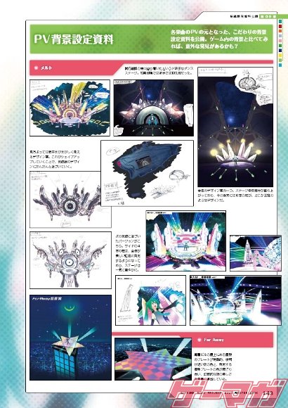 画像ギャラリー No.008のサムネイル画像 / 愛情だだ漏れの永久保存版! 初音ミクの公式ファンブック「初音ミク -Project DIVA- マスターブック」をゲーマガ編集長が熱く語る