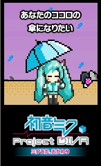 画像ギャラリー No.002のサムネイル画像 / 「初音ミク -Project DIVA-」ドット絵「初音ミク」のブログパーツ配信