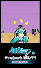 画像ギャラリー No.003のサムネイル画像 / 「初音ミク -Project DIVA-」ドット絵「初音ミク」のブログパーツ配信