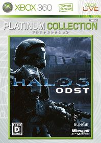 ꡼ No.001Υͥ / Halo 3: ODSTפʤ3ȥ뤬Xbox 360 ץʥ쥯פо졣֥  ǥޥɡפˤϼ̤5ȥ뤬饤ʥå